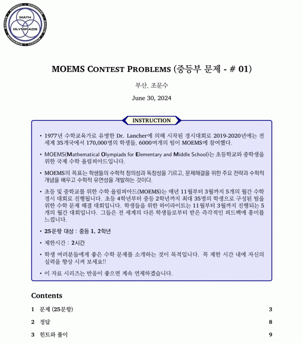 moems_01.gif moems_01.gif