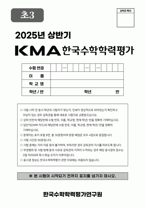 KMC-e3-cover.gif