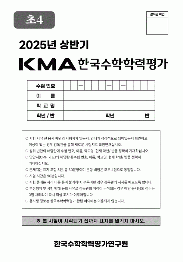 KMC-e4-cover.gif